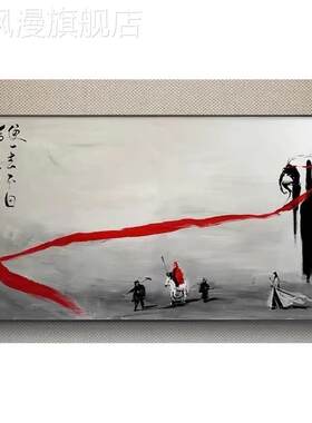 新款一生所爱装饰画大话西游齐天大圣至尊宝水墨画玄关书房客厅挂