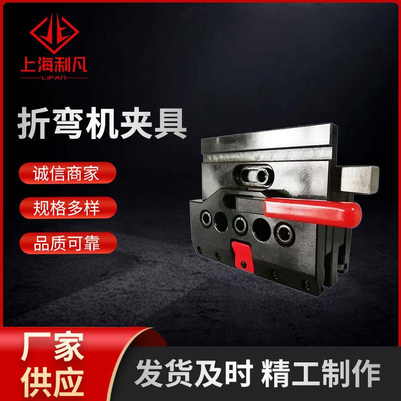 折弯机快夹配件夹具折边机上模固定夹折弯机装夹压板夹耐磨快夹板图片