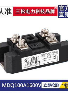 单相整流模块MDQ100A2000V2200V1600V2500V1200V1800V高压 桥堆QL
