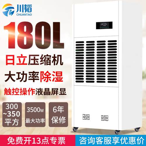现货家用180L仓库车间抽湿机立式自动大功率车库工业除湿机