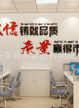亚克力立体墙贴企业公司文化墙装饰办公室会议室工厂墙面装饰