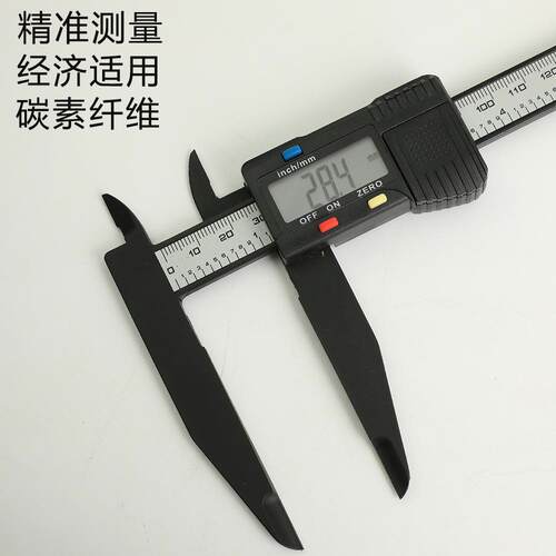厂家碳素数显卡尺电子游标卡尺0-150/200/300mm数显长爪卡尺