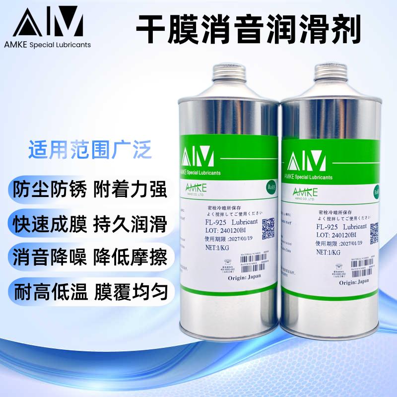 艾美PTFE润滑脂高性能氟素润滑油脂长效润滑油脂无油污快干挥发