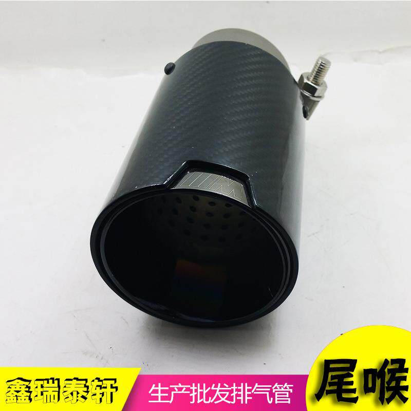 单出碳纤经典款钛黑m标碳纤维尾喉适用BMW汽车排气管改装