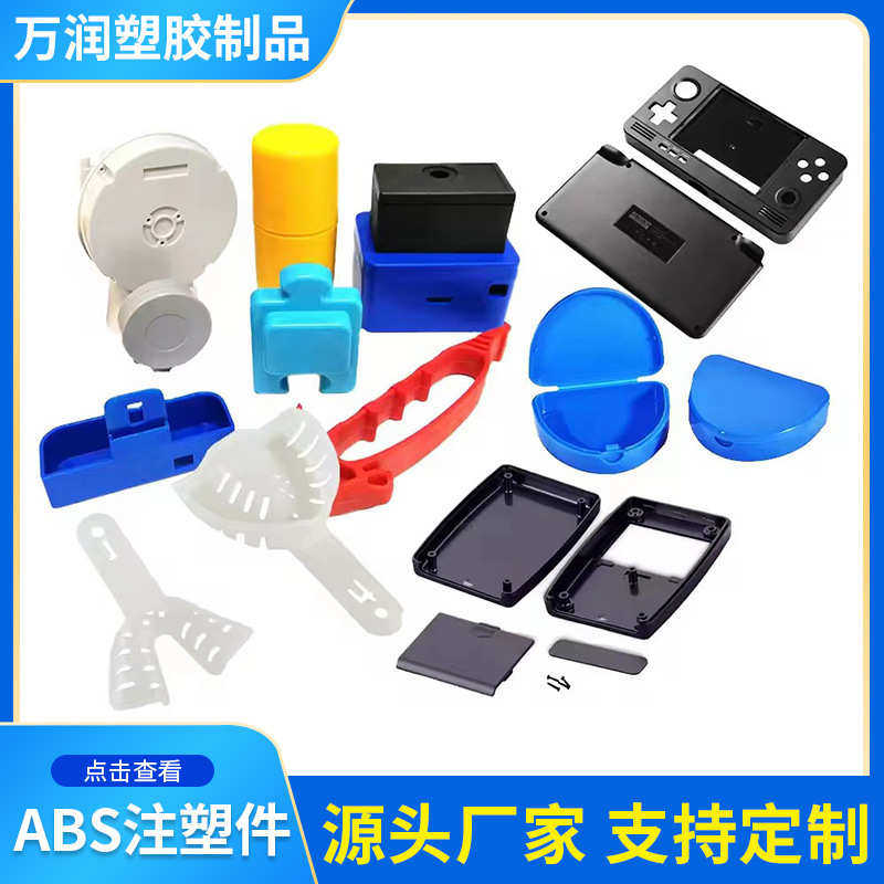 注塑件POM注塑件厂家ABS注塑件多规格塑料配件注塑加工件,橡塑材料及制品,尼龙板,淘宝优惠券,粉丝福利购,淘宝优惠卷