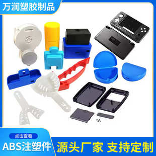 注塑件POM注塑件厂家ABS注塑件多规格塑料配件注塑加工件