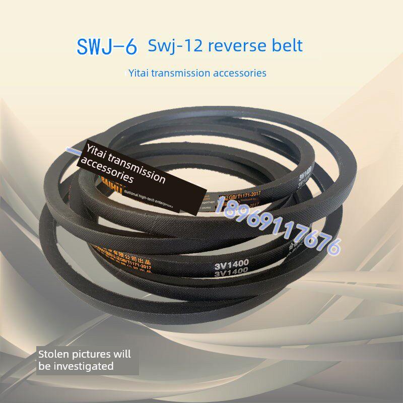 攻丝机皮带3V1400台钻SWJ- 6 12 16西湖攻牙机杭州西菱三角传动带