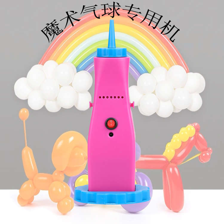 厂家直销ll260长条气球电动充气泵魔术气球电动打气泵可充电便携