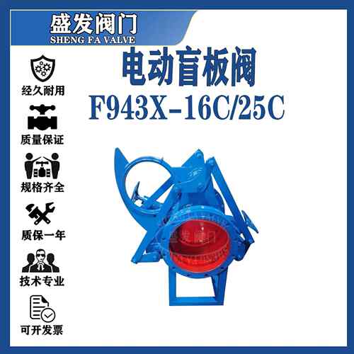 电动盲板阀F943X-16扇形眼镜阀手动气动煤气电厂烟气推杆式盲板阀