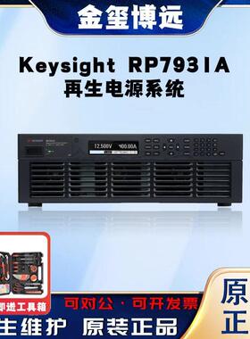 是德KeysightRP7931A再生电源系统