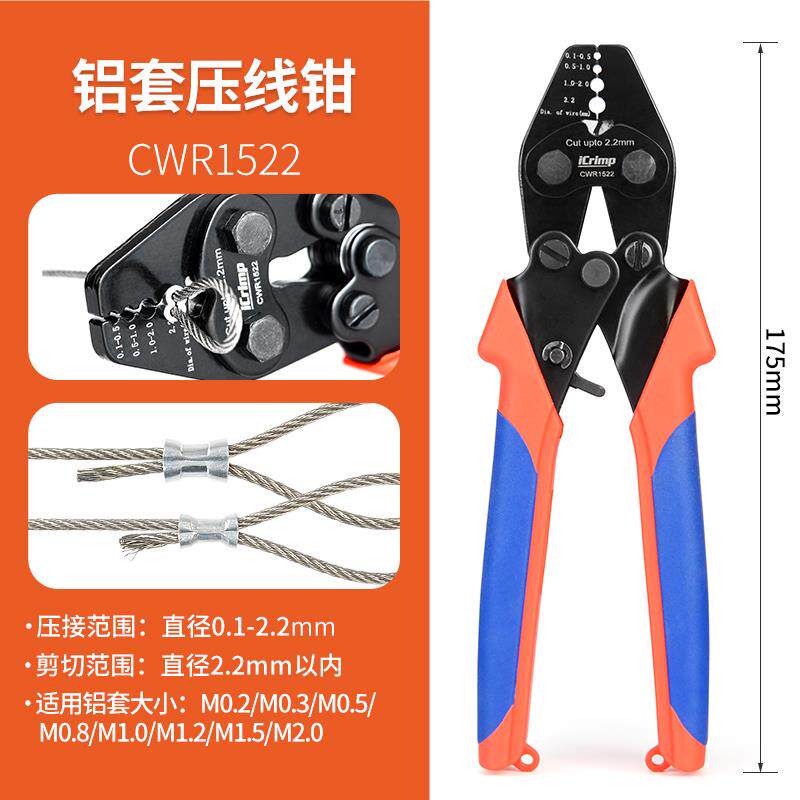高档IWI具SS多功能钓鱼钳路亚工铝扣铝夹压线线 钳铝套压接钳钢头