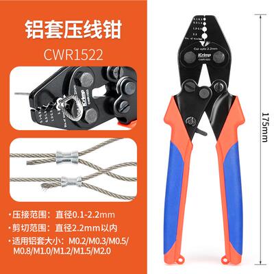 正品IIS铝S多功能绳钓鱼W钳路亚工具扣铝夹头压线 线钳铝套压接钳