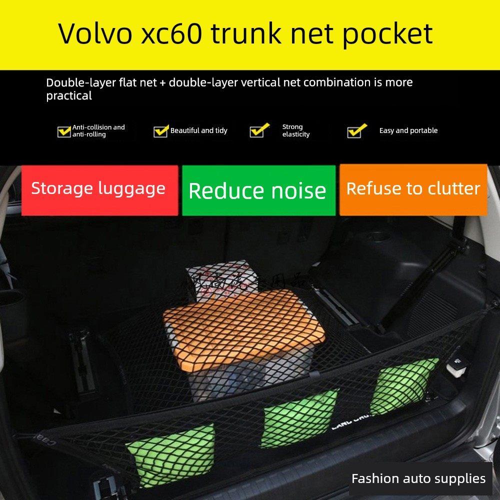 新款沃尔沃XC60 XC40后备箱网兜行李固定网储物箱收纳袋内饰配件