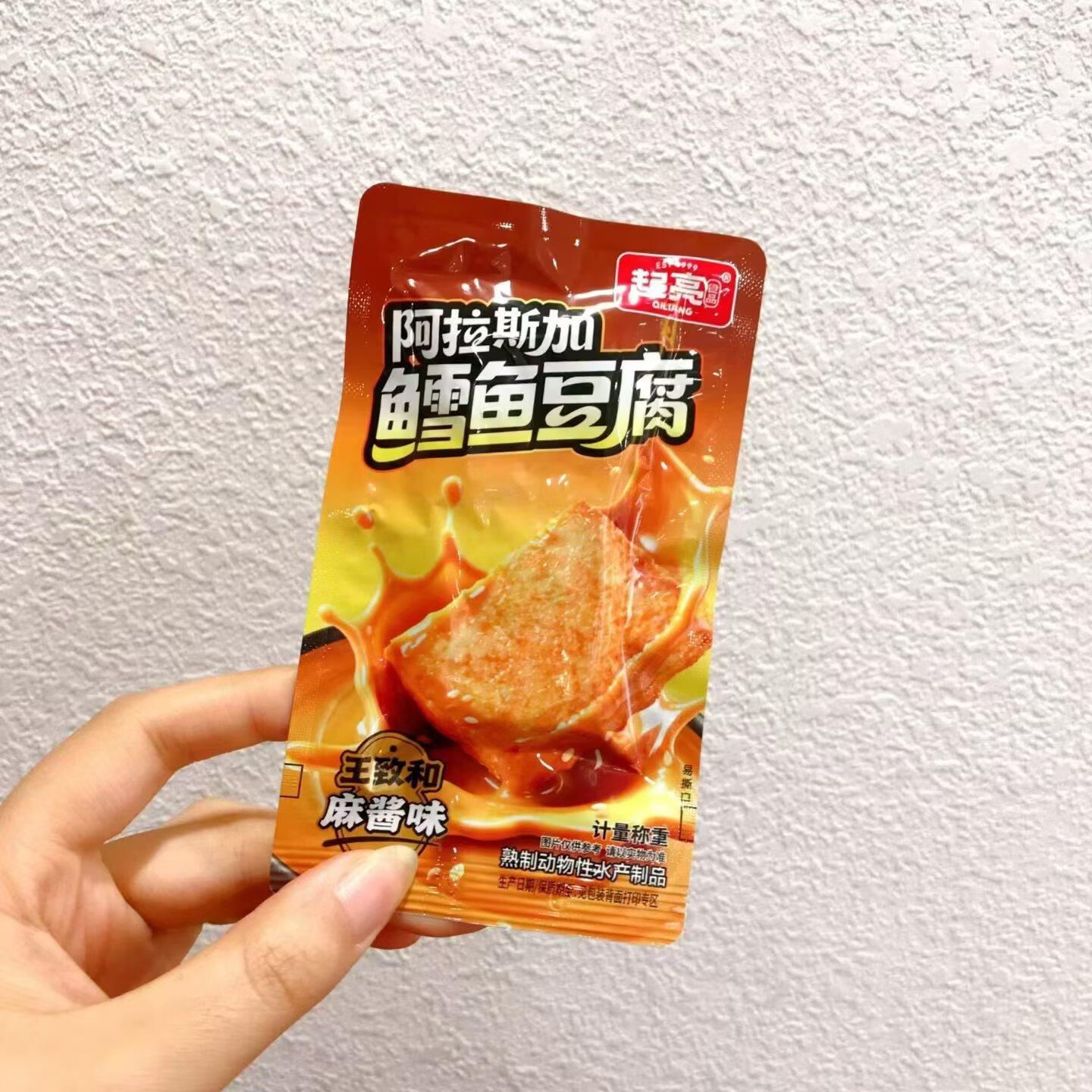起亮蟹味棒松叶鳕鱼原味、香辣阿拉斯加鳕鱼豆腐麻酱、火锅4选一