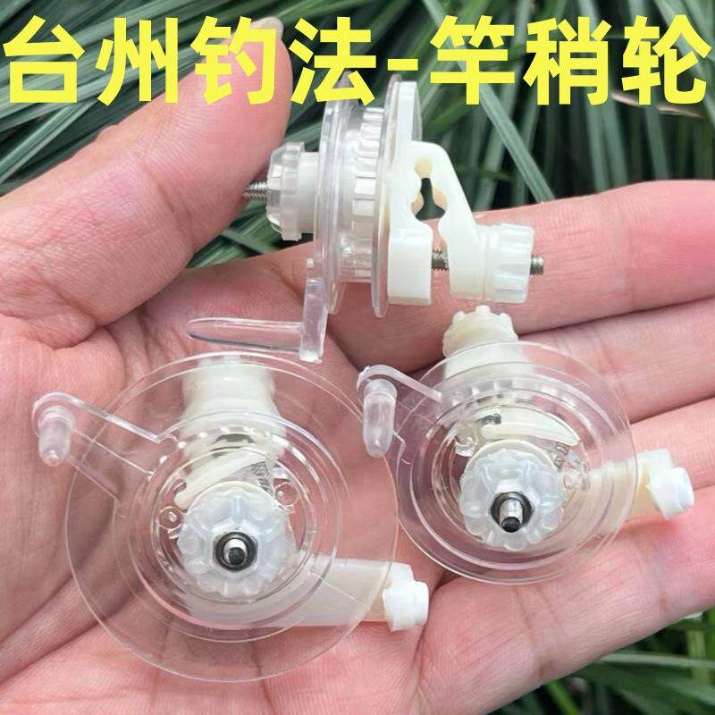 台州鱼线冰钓传统梢轮开口鱼线轮