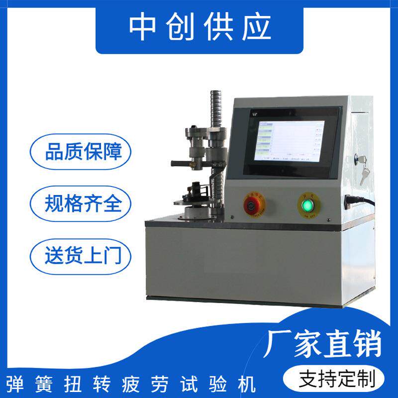 涡卷簧弹簧扭转疲劳试验机3Nm5Nm全自动扭簧扭矩寿命测试机直銷