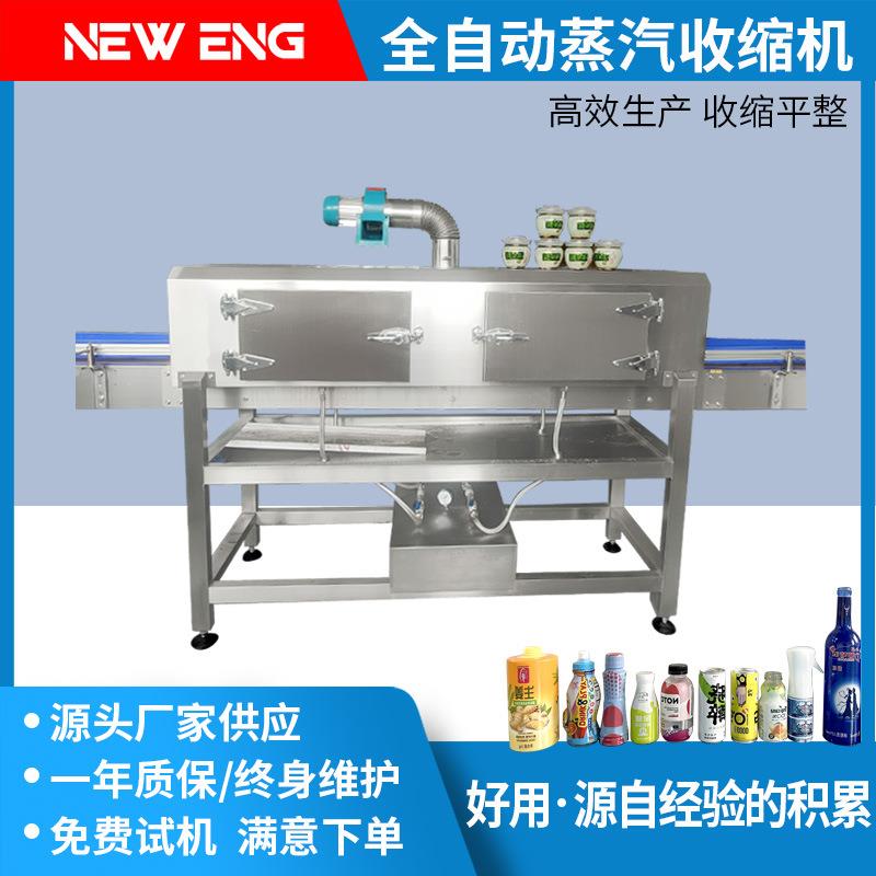 蒸汽收缩机标签收缩机自动包装机收缩设备封口机蒸汽热收缩机图片