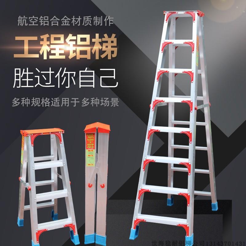 铝梯人字梯家用折叠梯铝合金梯子加厚多功能梯双侧楼梯可携式工程