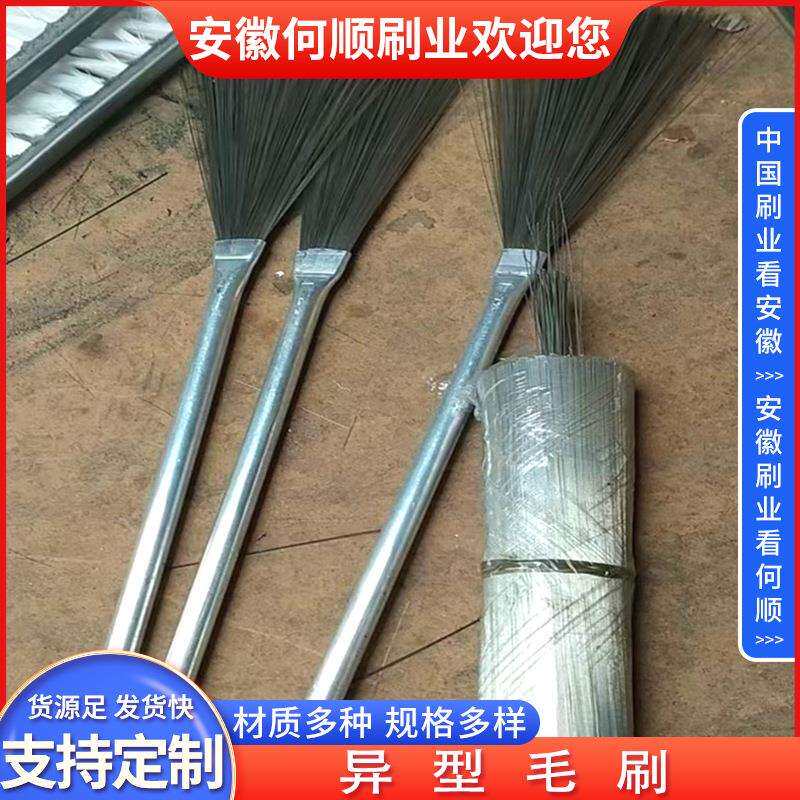安徽何顺刷业生产各种形状异形毛刷清扫毛刷条工业防尘清洁条刷