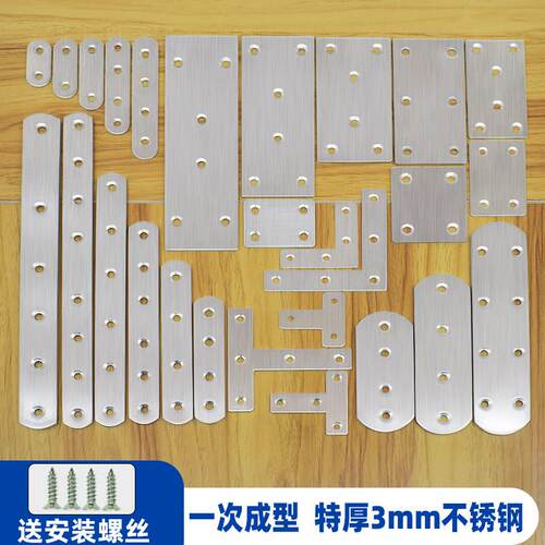 加厚不锈钢直片90度直角木板连接件固定铁片TL形角铁一字角码平片