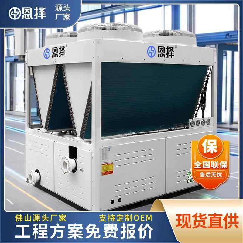 空气能水产养殖25匹30匹冷暖恒温专用热泵20P恒温设备海水养殖15P