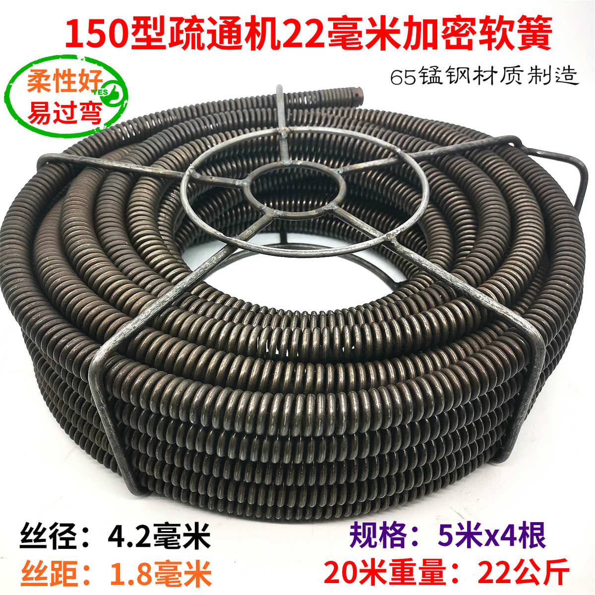 150型疏通机22毫米加密弹簧软簧钢丝软轴清洁下水道管道弯道绞鞭