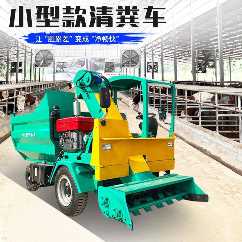养殖场三轮铲粪车柴油动力粪便收集车8立方料斗牛粪清粪车
