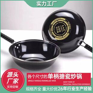 enamel pan 无涂层搪瓷锅户外露营炒菜锅超轻铁锅女士颠锅