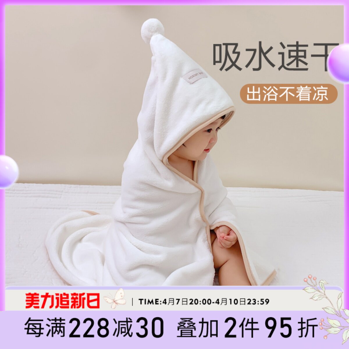 婴儿浴巾带帽斗篷a类儿童洗澡加厚浴袍宝宝超柔吸水抱毯多用秋冬