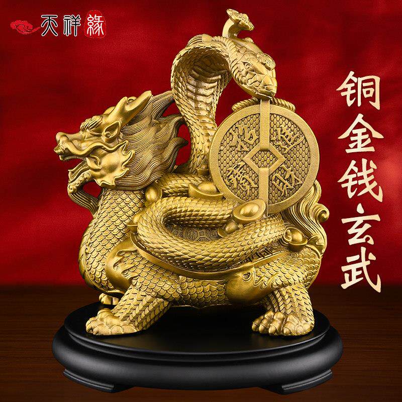 玄武摆件黄铜金钱玄武神兽青龙白虎朱雀玄武四大神兽一套客厅装饰