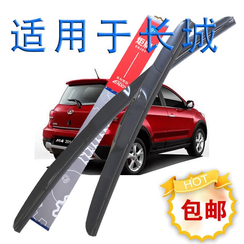 适用长城M2/M4哈弗H5/H6雨刷哈弗CUV炫丽H3H2嘉誉酷熊智能雨刮器
