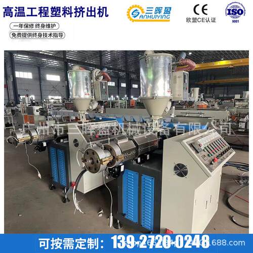 高温氟材料管材挤出机生产线 PPS PSU管材挤出机生产线设备