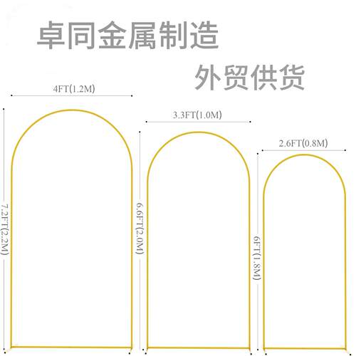 新婚庆饰道具货拱形拱F875JS98门舞台背景迎宾摆件现款装婚礼铁艺