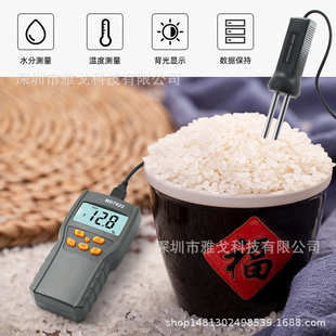 MD7822智慧型粮食水分测试仪 测湿仪 数显水分计手持探针 数字式