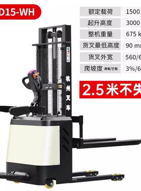 CDD15-WH全电堆高车DXL站驾式动堆垛车搬运降升降车叉全自动升车