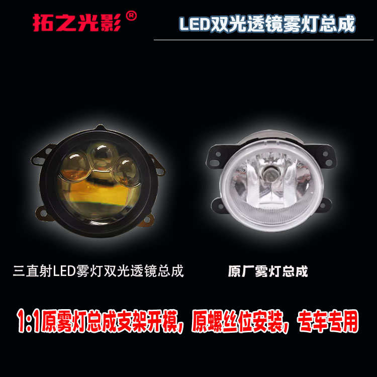 用于牧马人酷威菲跃漫步者改装件双直射激光led双光透镜雾灯总成
