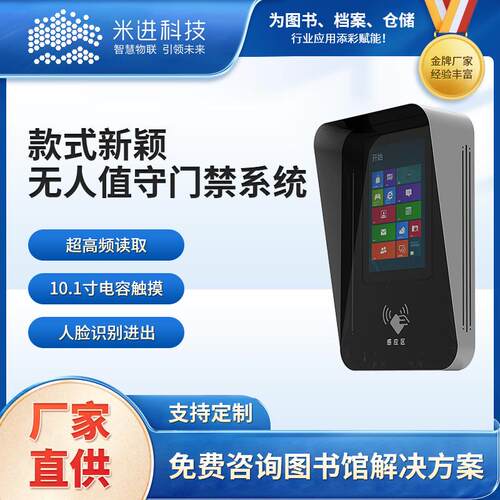 24小时无人值守门禁系统芯片感应联动智能识别刷卡扫码机门禁设备