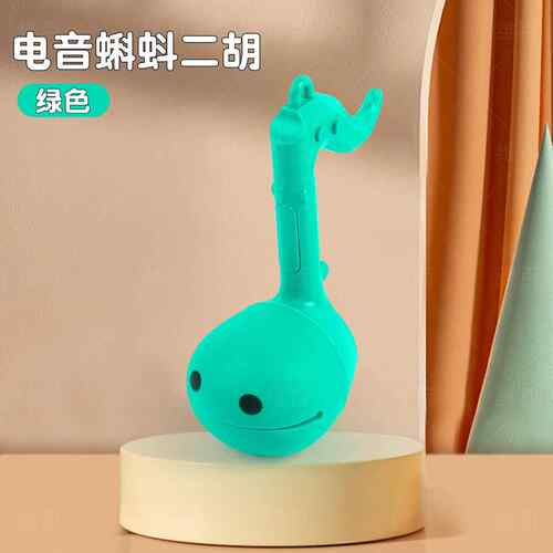 正品迷你电音蝌蚪乐器小号音电演红奏吉他网可爱音符二胡子玩具初