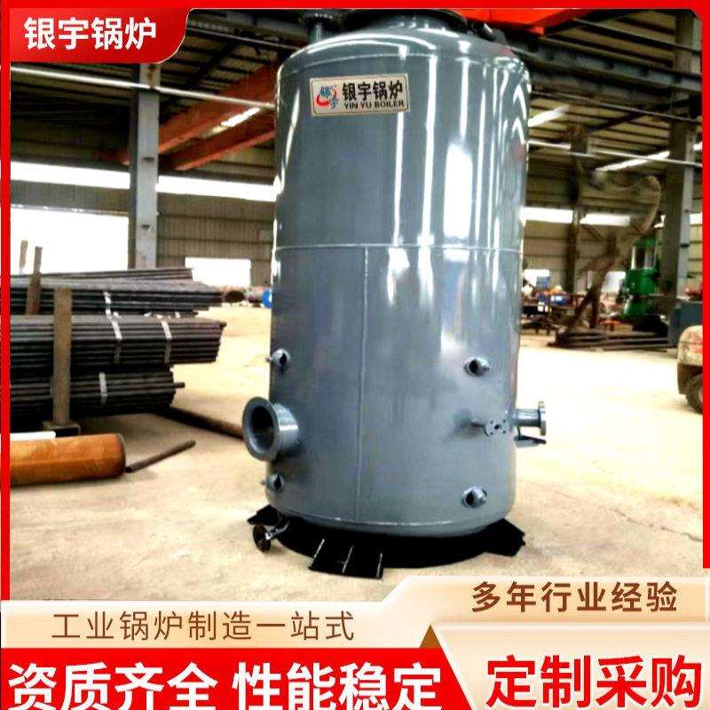 热水锅炉1吨燃生物质立式蒸汽锅炉现做工业企业用蒸汽锅炉