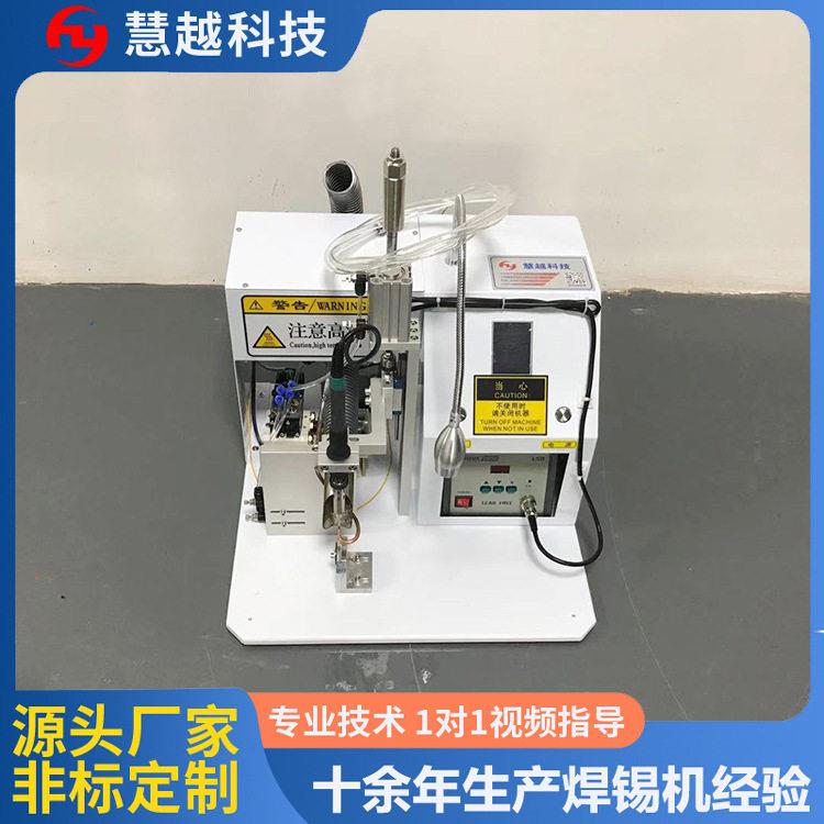 莲花头接线点焊机电机马达引线焊锡机精度焊接设备参数规格
