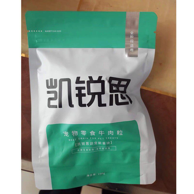 凯锐思宠物零食牛肉粒训练奖励磨牙棒泰迪幼犬小型犬肉干狗粮牛肉