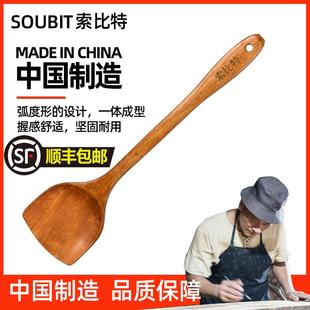 实木铲子厨房木锅铲炒菜铲家用加长产子耐高温厨房用品不粘锅套装