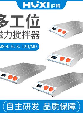 上海沪析 HMS-4MD 电磁感应多工位搅拌器