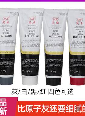 新款直销原子灰直供快干多功能汽车模具填眼原子灰腻子修补填眼小