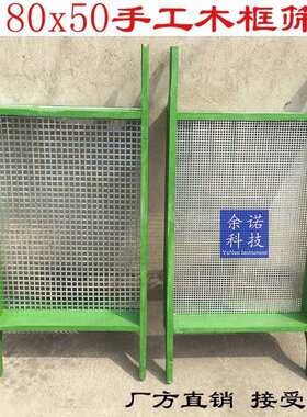 双人圆孔方孔木框标准煤样筛 焦炭分样筛带把手圆孔筛子