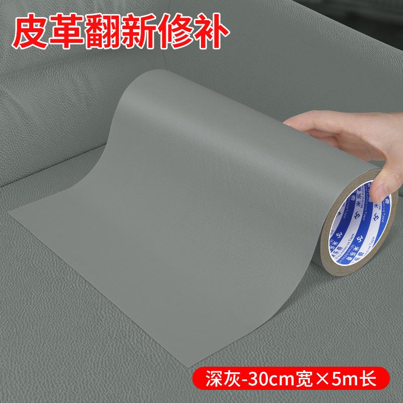 电动车皮革沙发补贴坐垫opp胶带