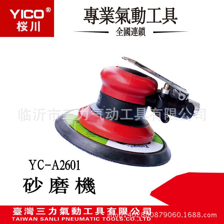 YICO桜川气动工具YC-A2501圆盘气动砂磨机打磨机抛光机研磨类工具