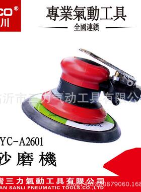 YICO桜川气动工具YC-A2501圆盘气动砂磨机打磨机抛光机研磨类工具