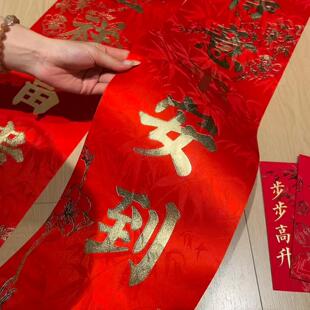 2026马年丝绸对联高档植绒烫金春联礼盒新年门联装饰贴高级感送礼