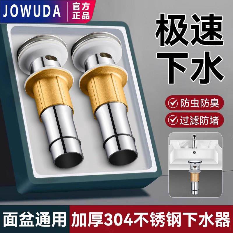 洗手盆下水器配件洗脸盆面盆台盆洗手水池不锈钢洗脸池弹跳芯通用